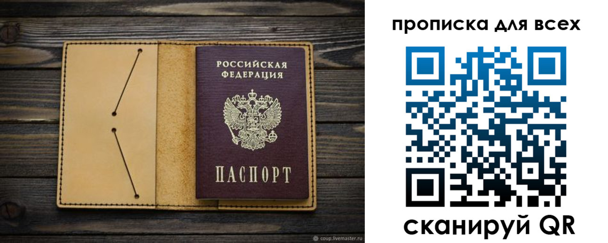 миграционный учет в Новочеркасске