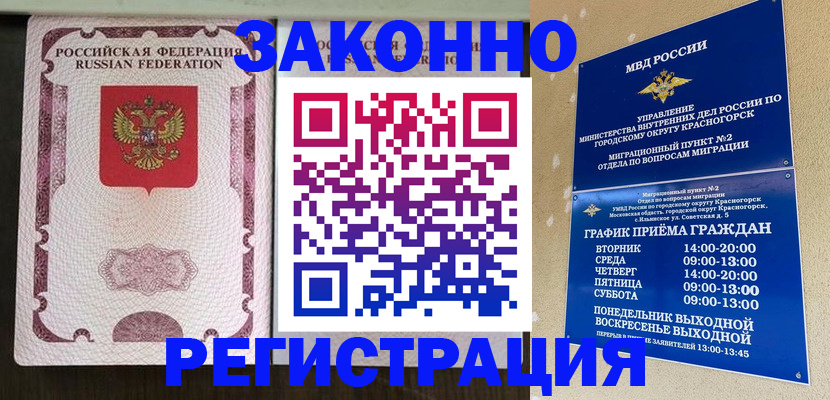 прописка для кредита в Новочеркасске