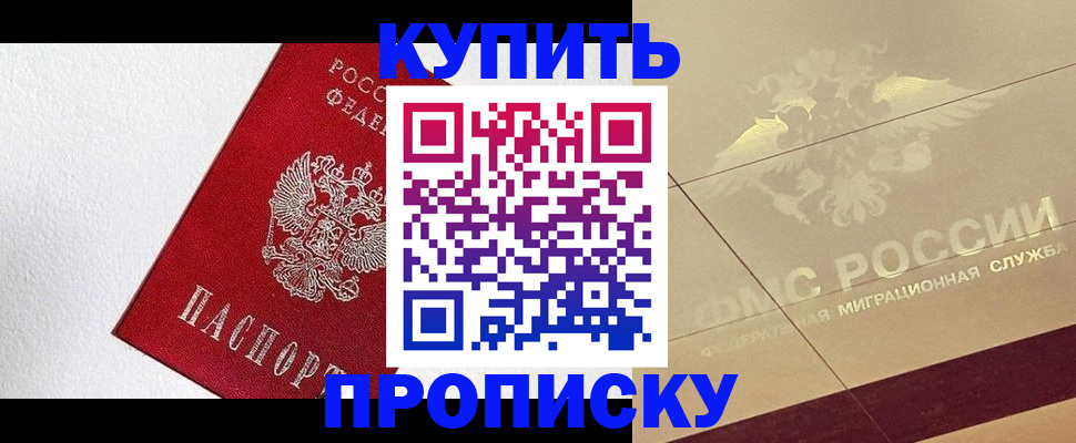 временная регистрация гарантия в Новочеркасске