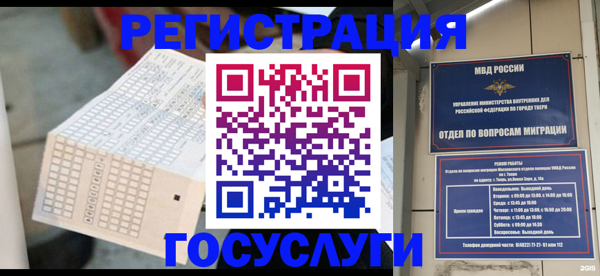 прописка гарантия в Новочеркасске