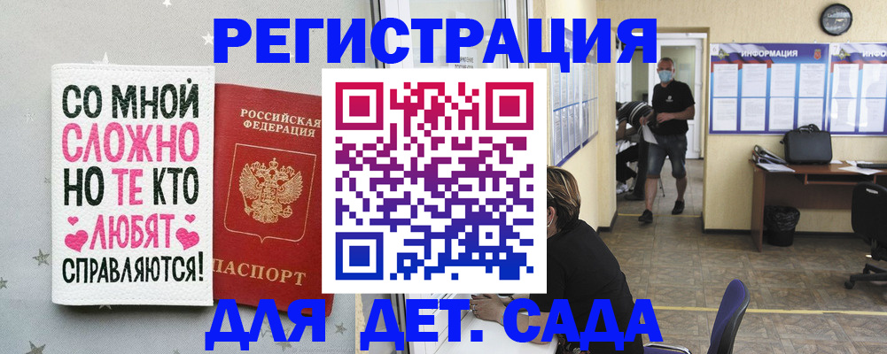 временная регистрация поиск в Новочеркасске