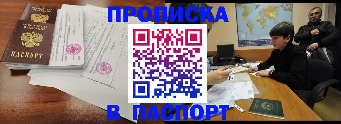 временная регистрация адрес в Новочеркасске